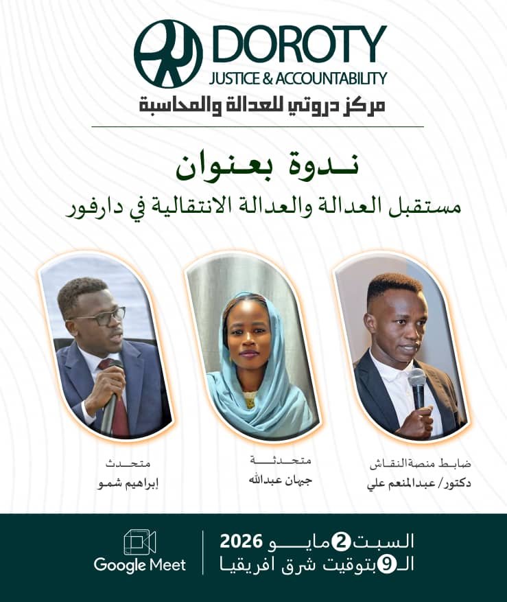 The Future of Justice and Transitional Justice in Darfur